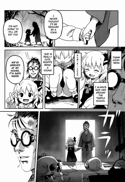 Creampie Series —  Suki Suki! Rumia-chan  [Sounanoka 7] [Komanest (Cock Robin)]