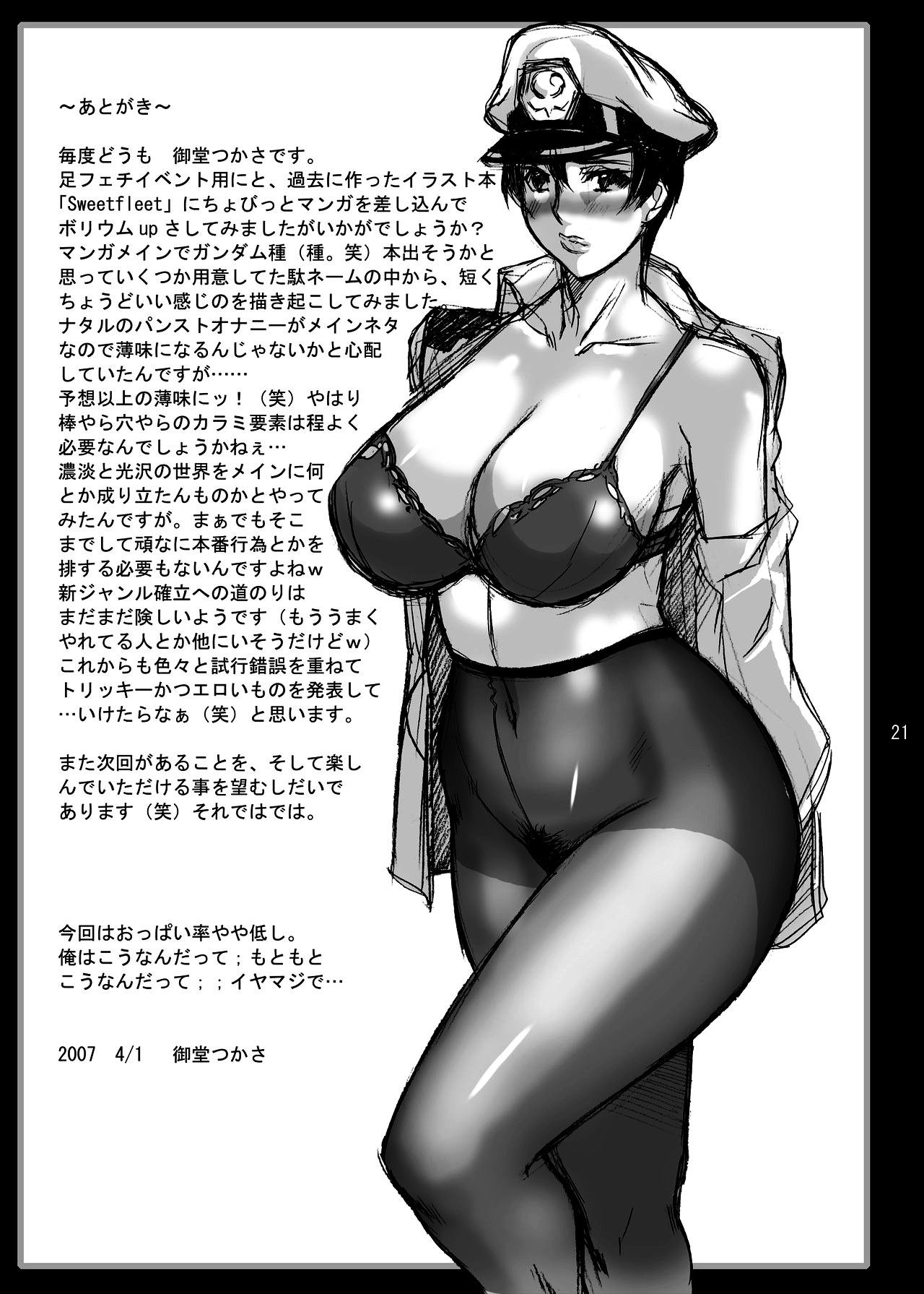 Creampie Series — Sweet Fleet Plus  [G-Panda (Midoh Tsukasa)]