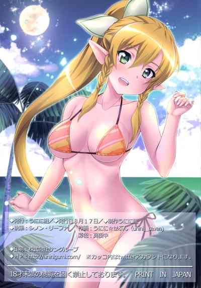 Creampie Series — Sword Art Online Hentai Gangbang Bukkake 3  [C86 Uninigumi Unini☆Seven English Hennojin]