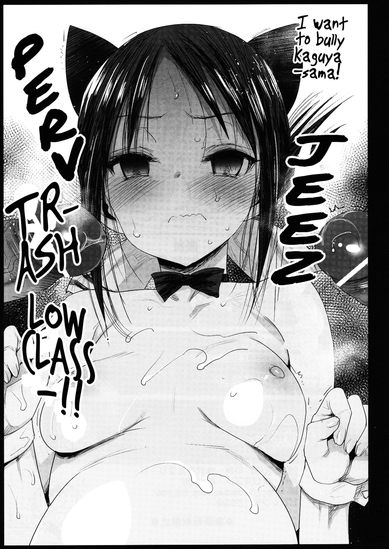 Creampie Series —  Want to Fuck Shinomiya Kaguya Raw 2  [Eromazun (Ma-kurou)]
