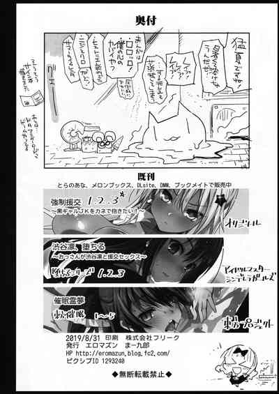 Creampie Series —  Want to Fuck Shinomiya Kaguya Raw 2  [Eromazun (Ma-kurou)]