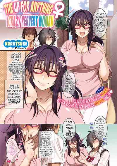 Creepy Glasses Girl Series — Desk-Work Seduction Turns Into Rough Classroom Throat Fuck And Creampie [Korotsuke]