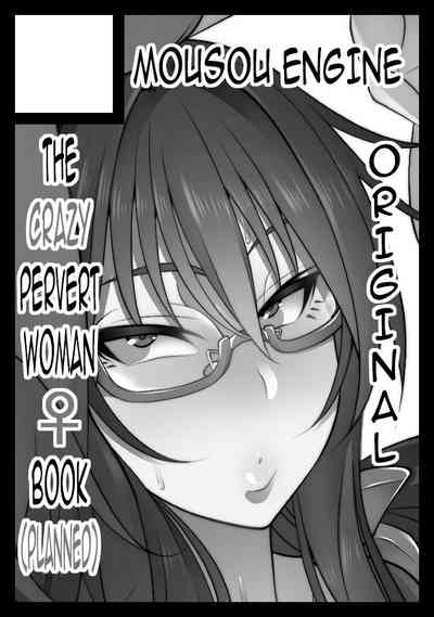 Creepy Glasses Girl Series — Desk-Work Seduction Turns Into Rough Classroom Throat Fuck And Creampie [Korotsuke]
