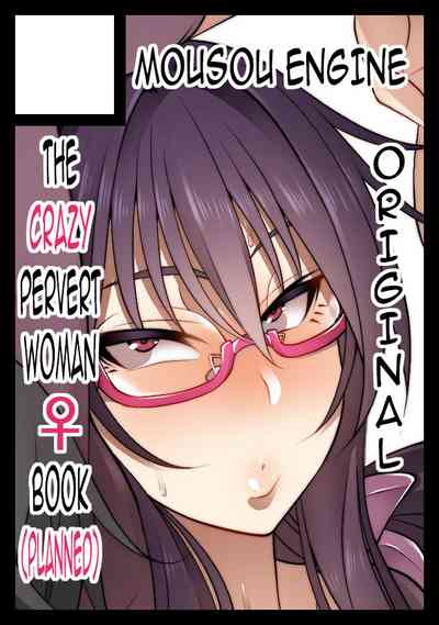 Creepy Glasses Girl Series — Desk-Work Seduction Turns Into Rough Classroom Throat Fuck And Creampie [Korotsuke]
