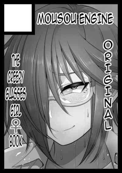 Creepy Glasses Girl Series — Nasty Glasses-Wearing Slut Gets Fucked Hard [Korotsuke]