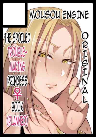 Creepy Glasses Girl Series — Nasty Glasses-Wearing Slut Gets Fucked Hard [Korotsuke]