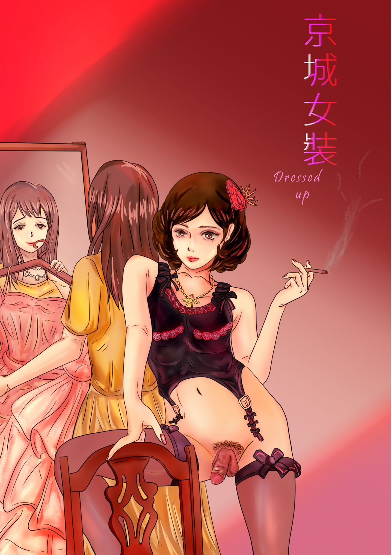 Crossdress Series — Modern Trap Fucks Hard in Beijing Women’s Clothing