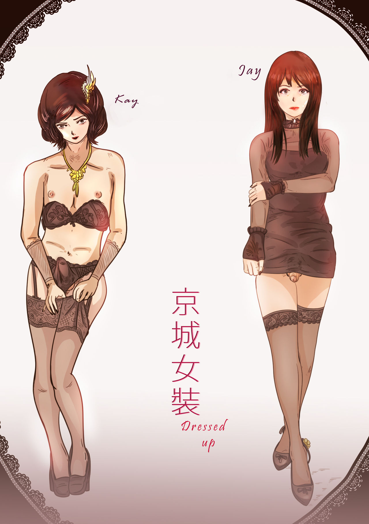 Crossdress Series — Modern Trap Fucks Hard in Beijing Women’s Clothing