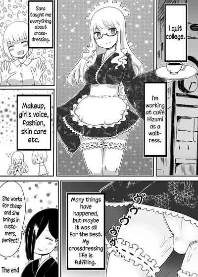 Crossdresser Series — How To Fuck A Sissy Trap [Murasaki Nyanko Bar (Vae)]