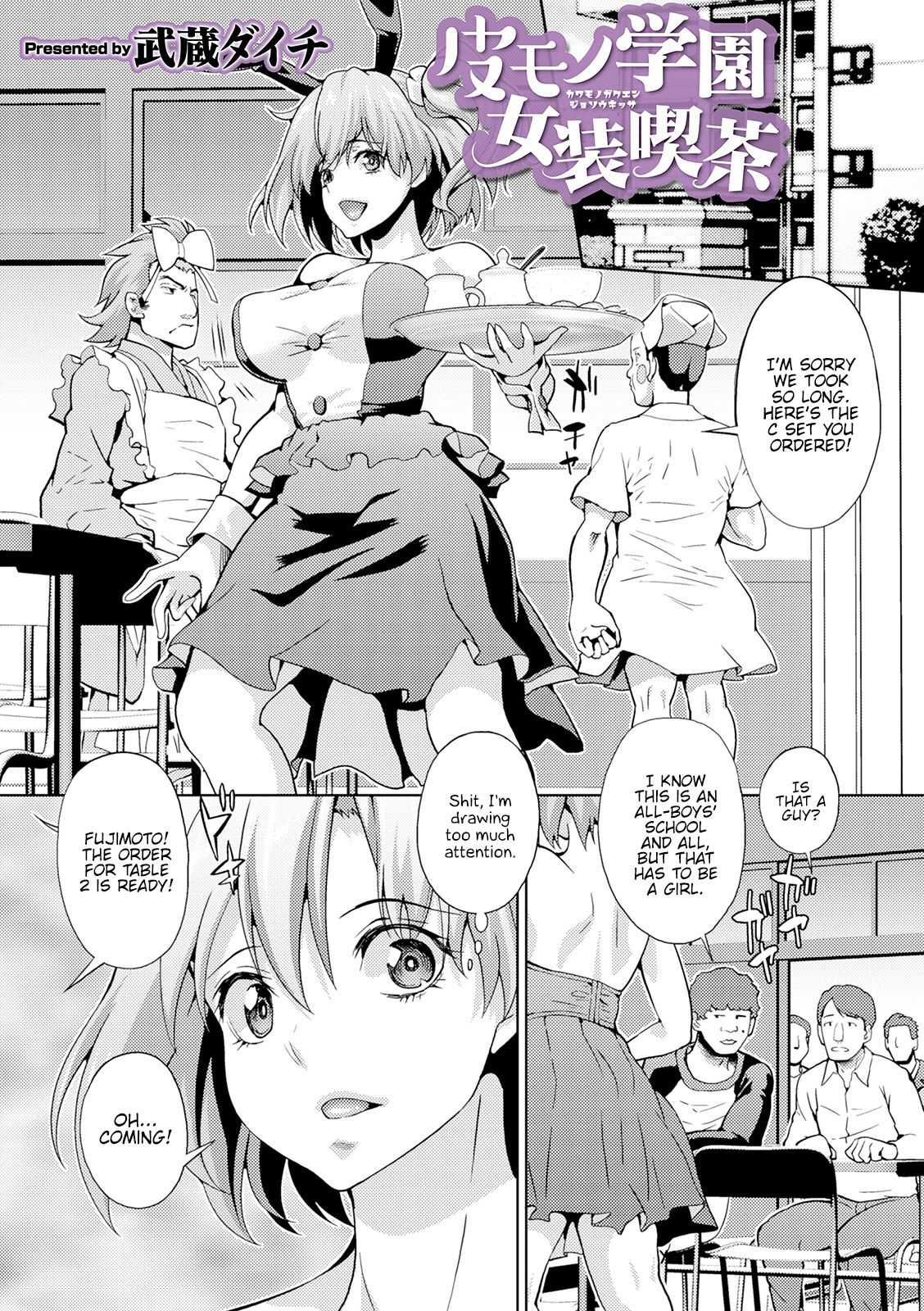 Crossdressing School Cafe Series — Skinsuit Transformation Fuckslut Masquerade [Musashi Daichi] Kawamono Gakuen Josou Kissa | Skinsuit School Crossdressing Cafe (WEB Ban Mesuiki!! Nyotaika Yuugi Vol. 04) [English] {Hennojin}