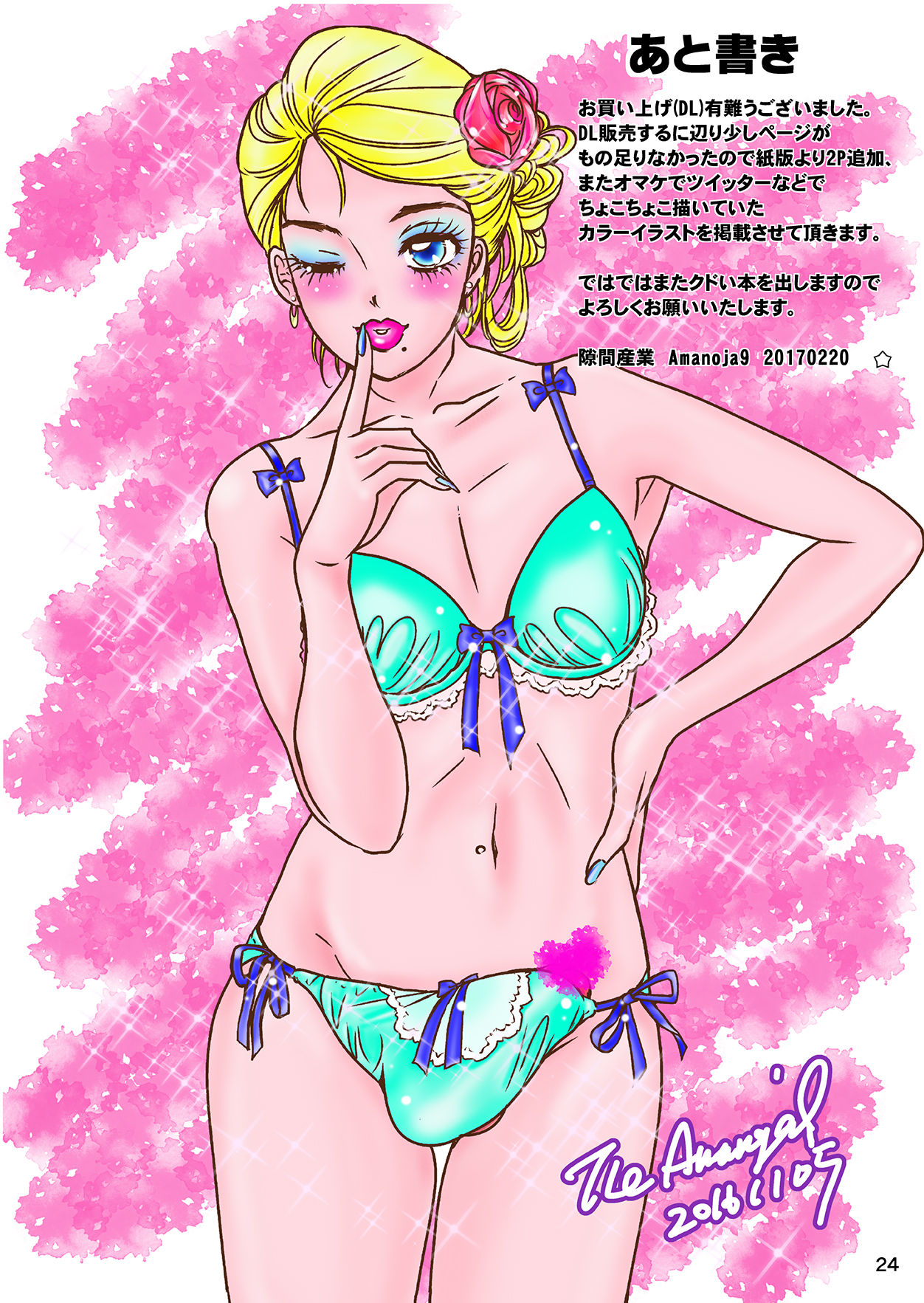 Crossdressing Series — BEHAVIOUR+ Vol.3: Slutty in a Swimsuit and Obedient  [A-mania9’s (The Amanoja9)]