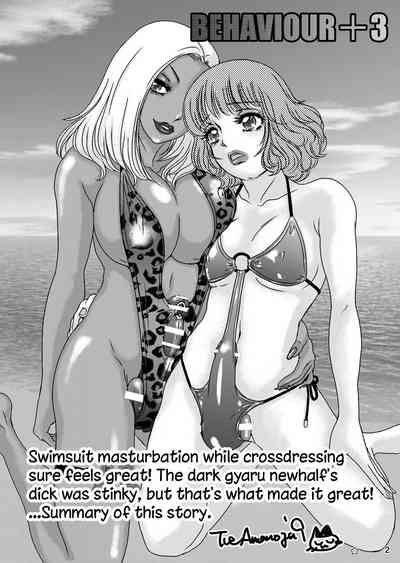 Crossdressing Series — BEHAVIOUR+ Vol.3: Slutty in a Swimsuit and Obedient  [A-mania9’s (The Amanoja9)]