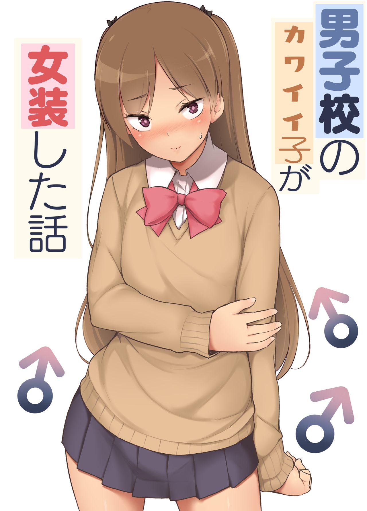 Crossdressing Series — Cute Boy Dresses Up as a Girl and Gets Fucked Hard