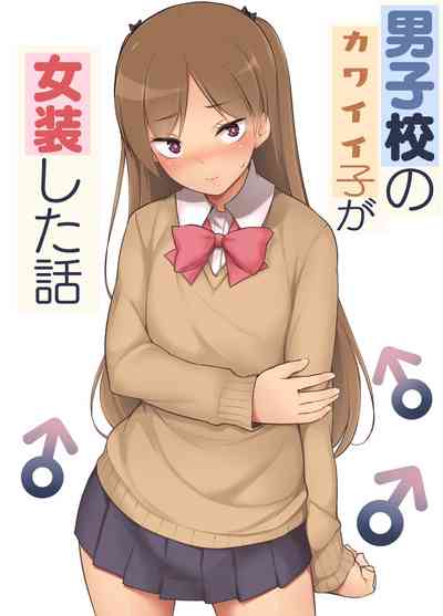 Crossdressing Series — Cute Boy Dresses Up as a Girl and Gets Fucked Hard
