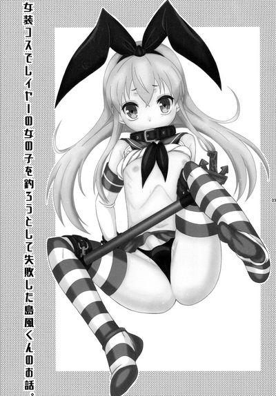 Crossdressing Series — Failed To Pick Up A Girl In Layer Cosplay, So Shimakaze Gets Fucked [Mariana Kaikou Kikaku (Mikami Hokuto)] (Kantai Collection -KanColle-)