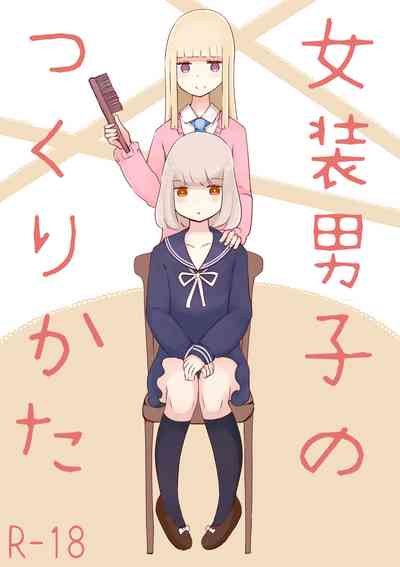 Crossdressing Series — How to Make a Boy into a Sissy [Murasaki Nyanko Bar (Vae)]