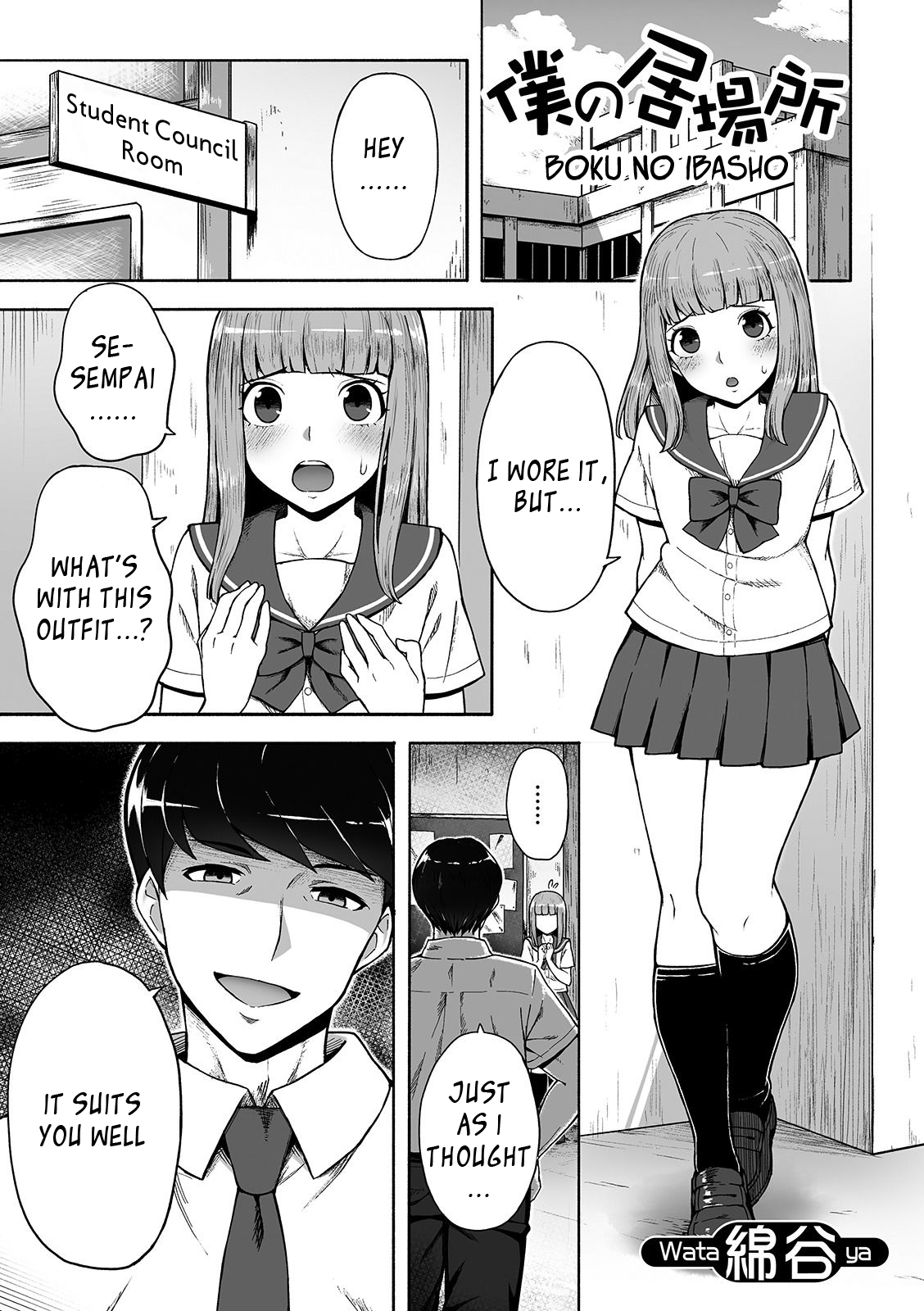 Crossdressing Series — My Place: A Trap’s Private Hole Gets Filled [Wataya]