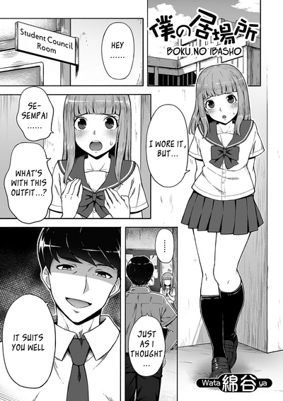 Crossdressing Series — My Place: A Trap’s Private Hole Gets Filled [Wataya]