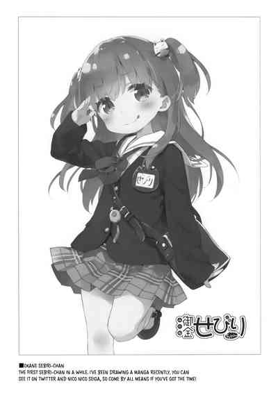 Cute Girl Series —  I want to sleep with you and fuck your tight pussy all night long  [Luminocity 23 Gochuumon wa Soine desu.]