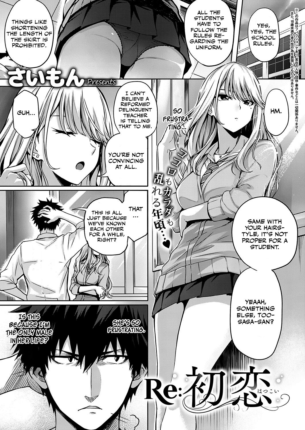 Cute Teen Series — Rekindling First Love Creampie Action [Simon Re:Hatsukoi]
