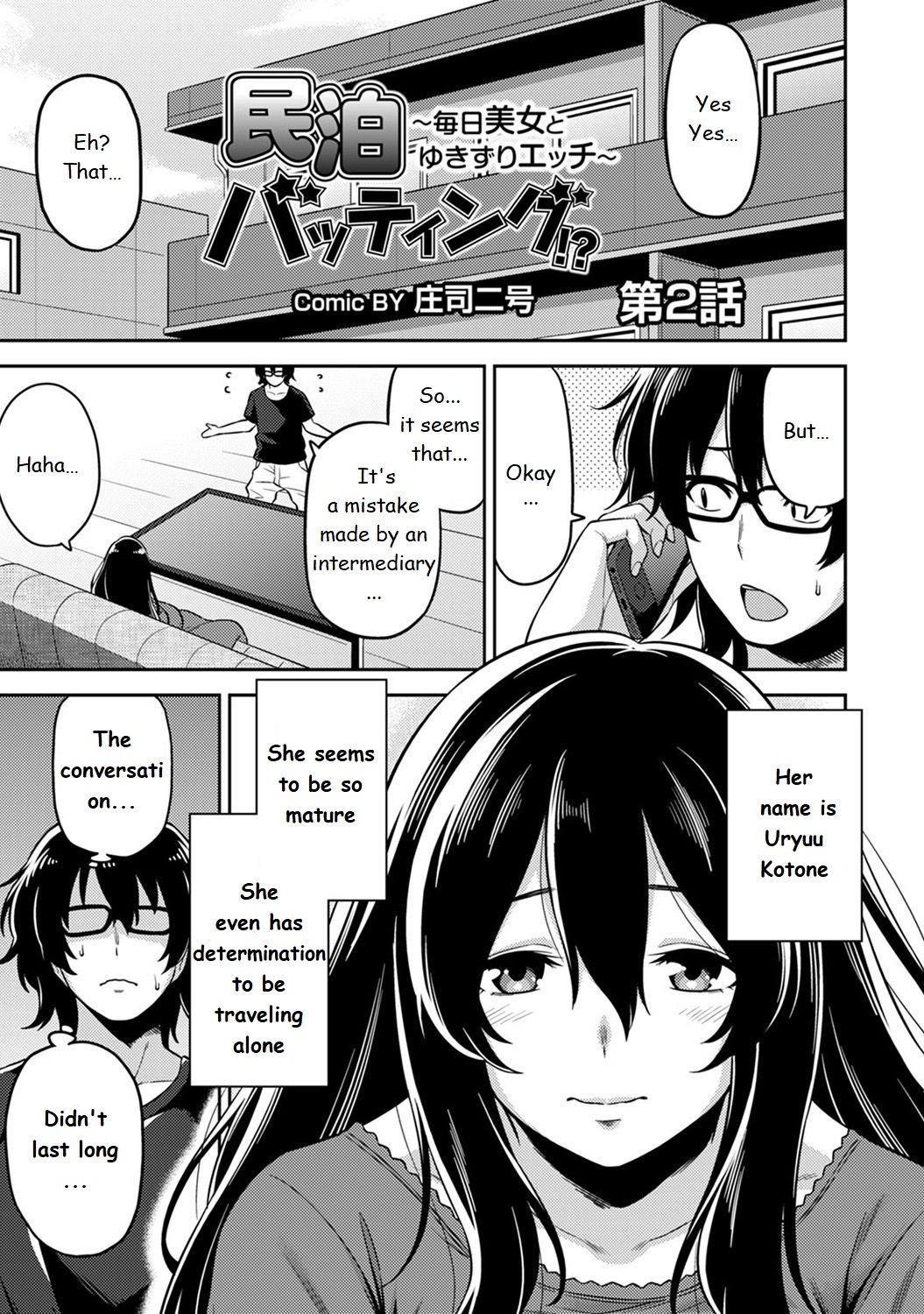 Daily Fuck Series —  Living with a Beautiful Woman and Fucking Every Day Ch. 2 [Shouji Nigou]