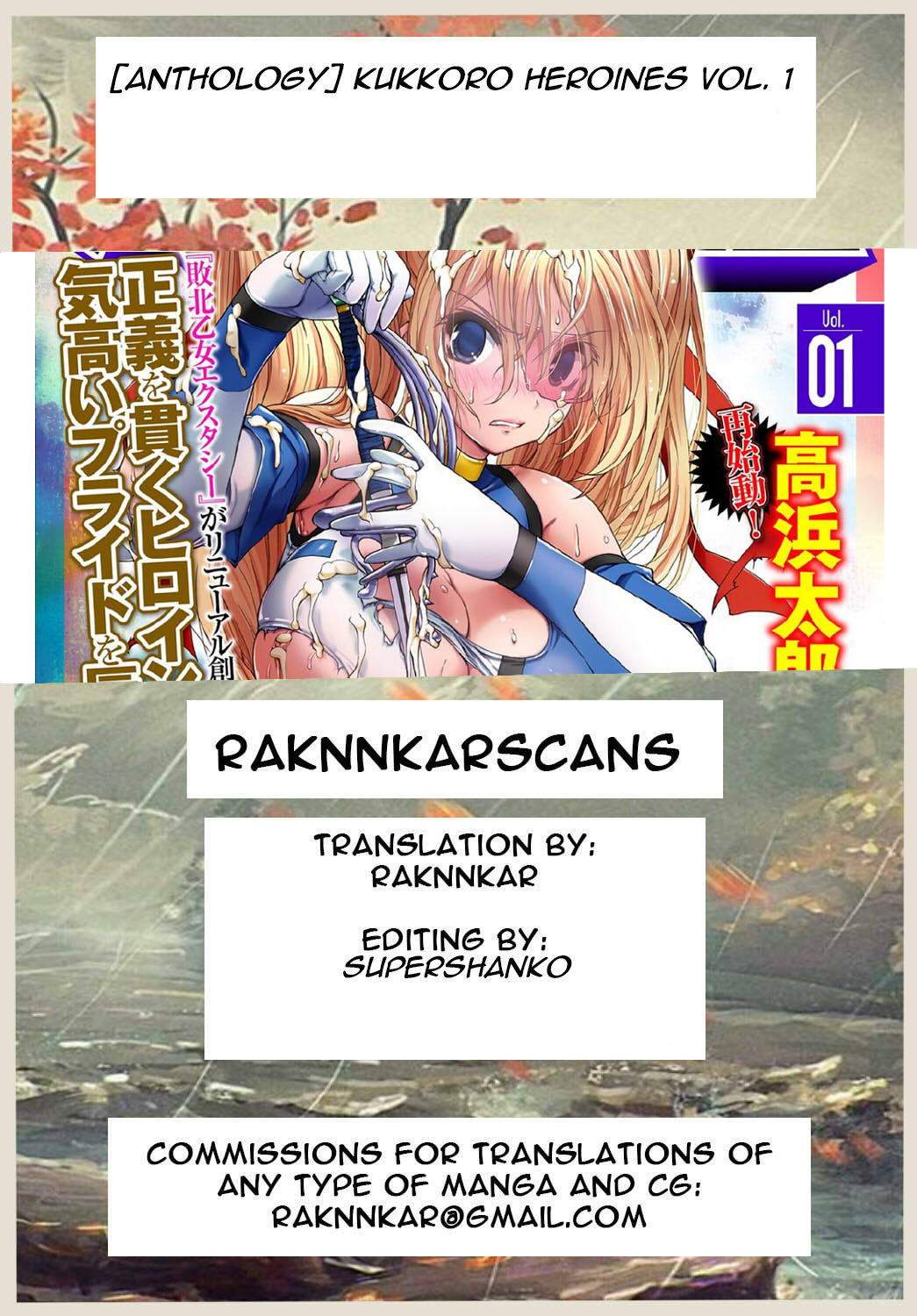 Dark Fantasy Series —  Kuroinu II: The City of Sin Drenched in Lust, Once Again THE COMIC Ch. 3 (Kukkoro Heroines Vol. 1) [English] [Digital]  [Tsukitokage]