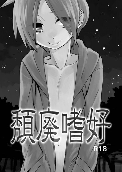 Decadent Series — Corrupted Schoolgirl Gets Hardcore Gangbang [Tartarosauce of the Hell (Hituka)]