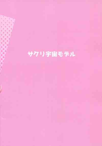 Decensored Series — Sokuochi Honolulu Honolulu’s Hardcore Defeat Fucking [C94] [Sakuri Uchuu Model (yamaori)]