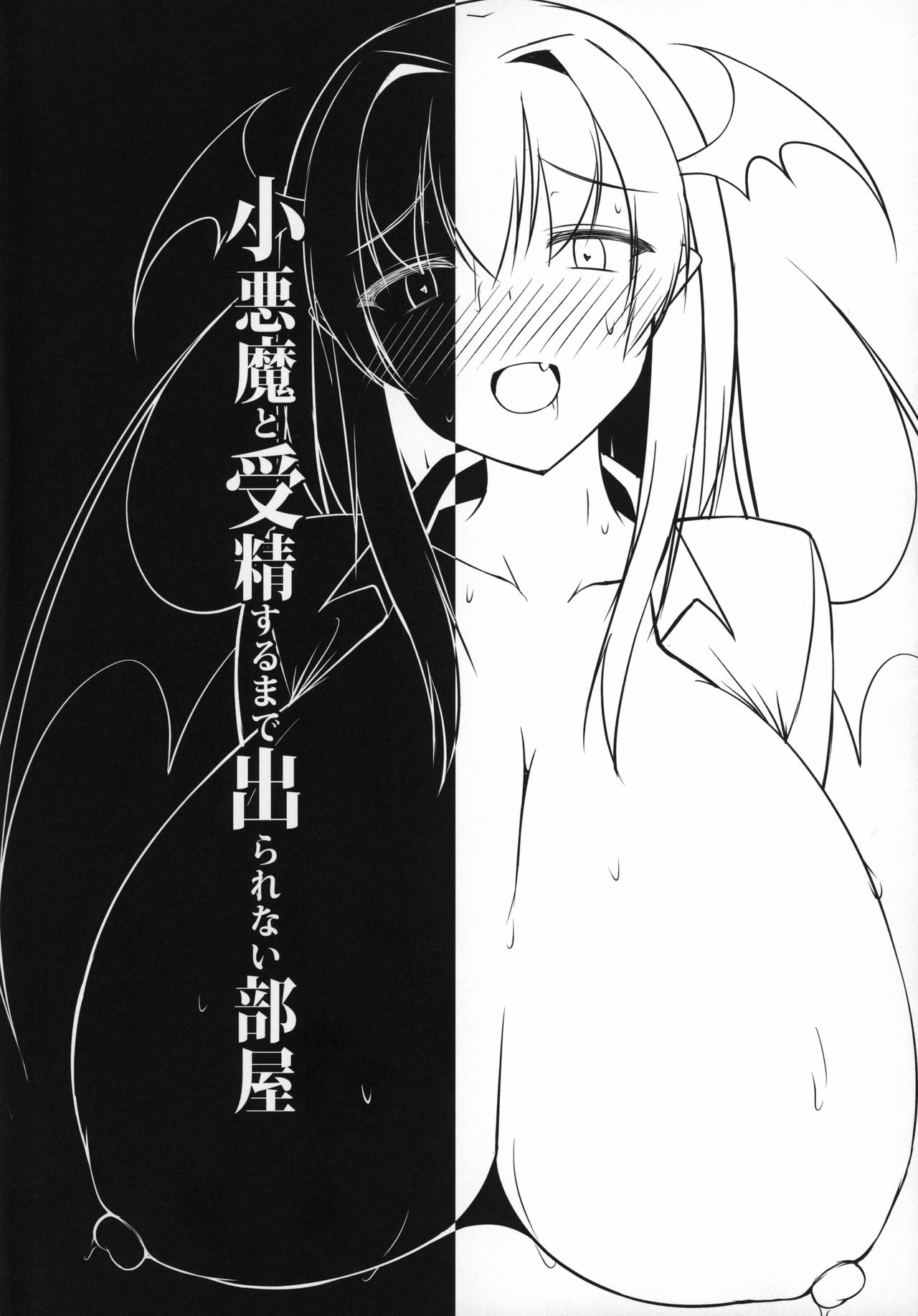 Demon Girl Series — Locked In A Room And Impregnated By A Little Devil