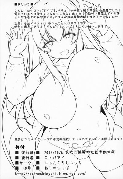 Demon Girl Series — Locked In A Room And Impregnated By A Little Devil
