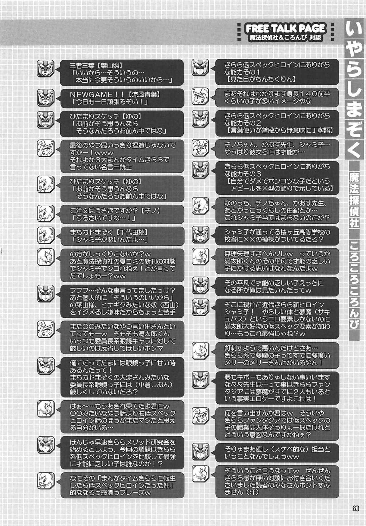 Demon Girl Series — Shameless Demon Seduces Innocent Girl with Lewd Magic and Forced Lesbian Sex [COMIC1☆16 Magic Private Eye, korokoro koronP Mitsuki Mantarou, Fujiwara Warawara Machikado Mazoku English tabibit0]