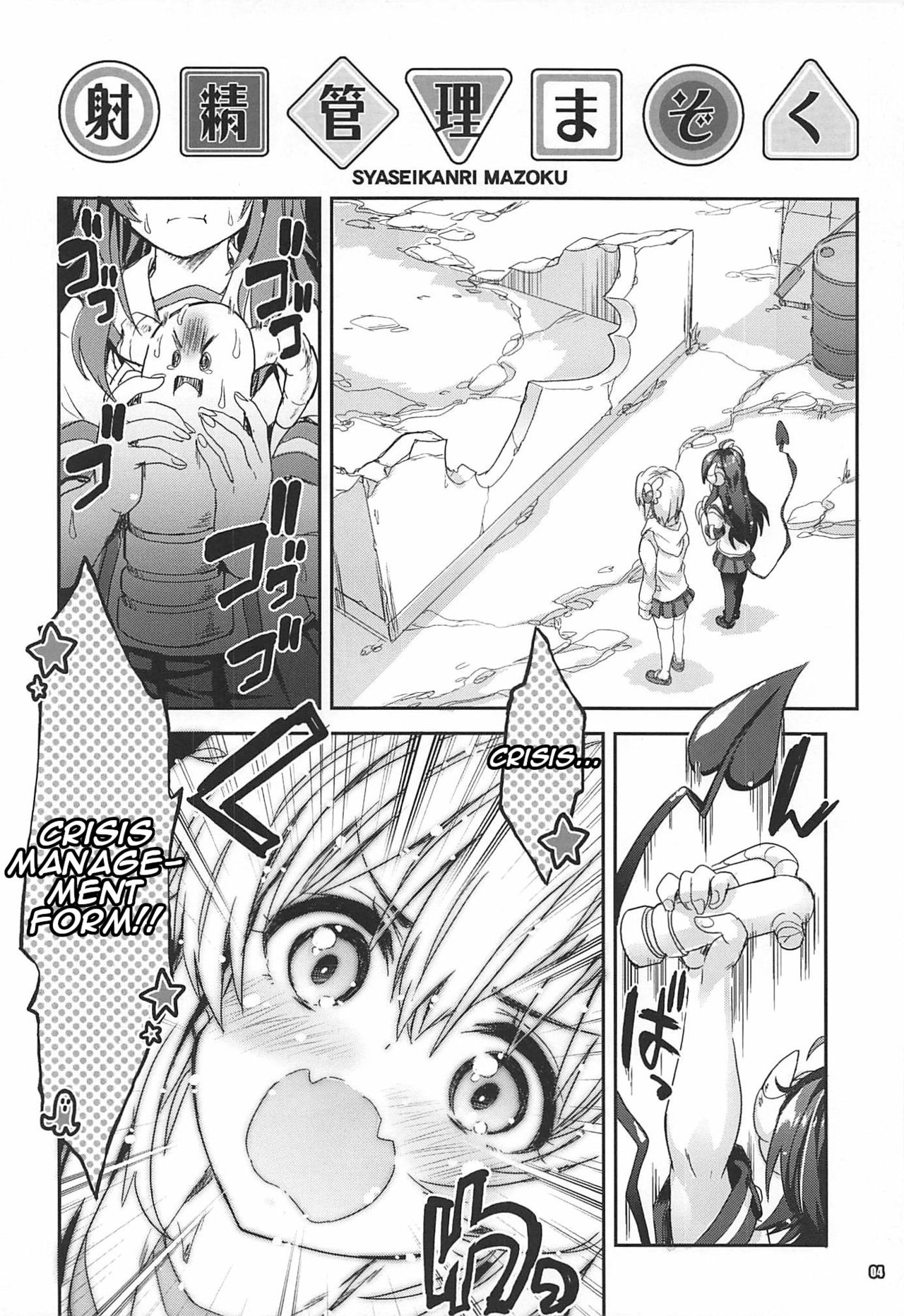 Demon Girl Series — Shameless Demon Seduces Innocent Girl with Lewd Magic and Forced Lesbian Sex [COMIC1☆16 Magic Private Eye, korokoro koronP Mitsuki Mantarou, Fujiwara Warawara Machikado Mazoku English tabibit0]