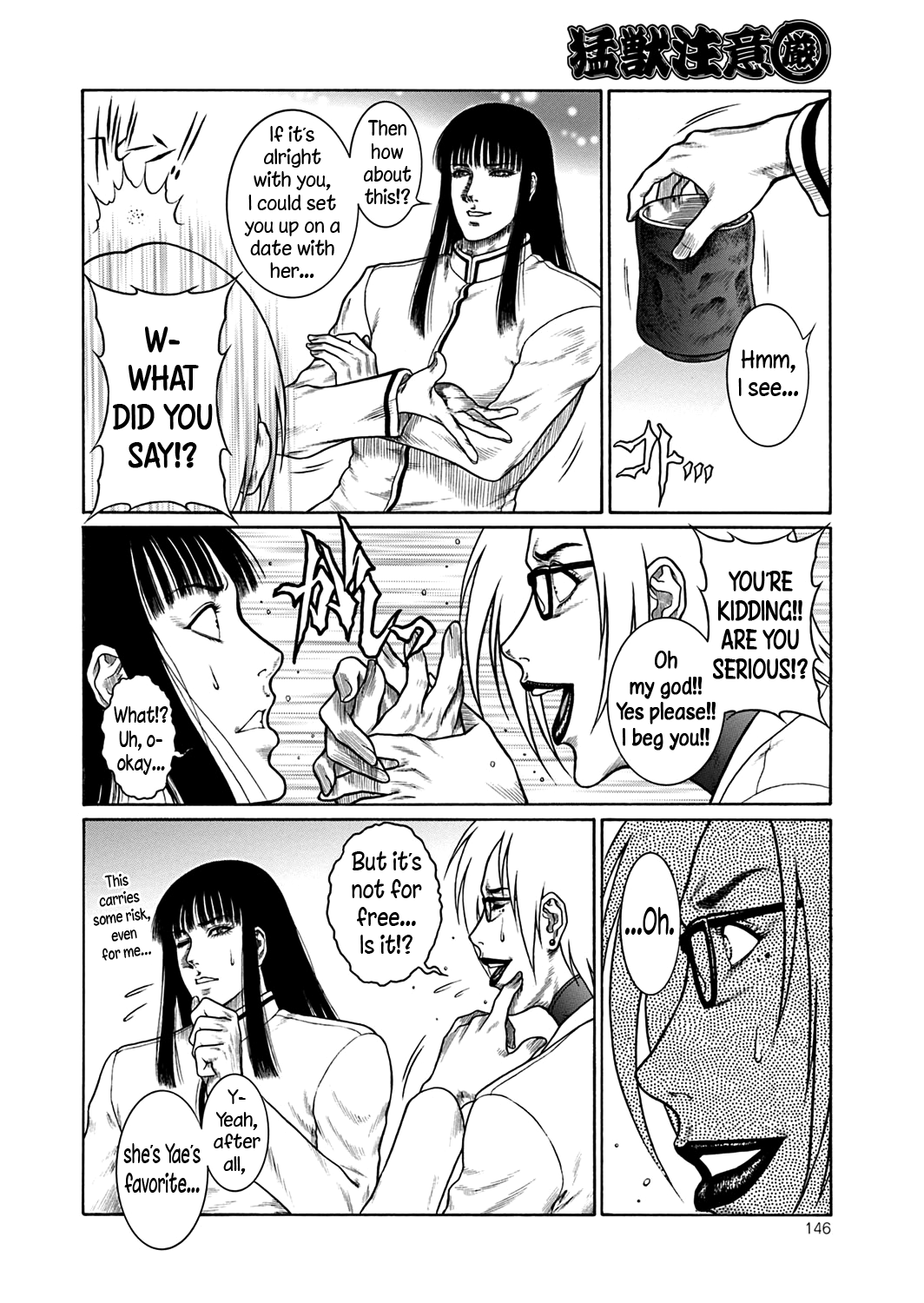 Demon Lord Series — The Great Sixth Demon King’s Beast Taming Restraint Warning [Dairoku Tenmaou Great] [Digital]