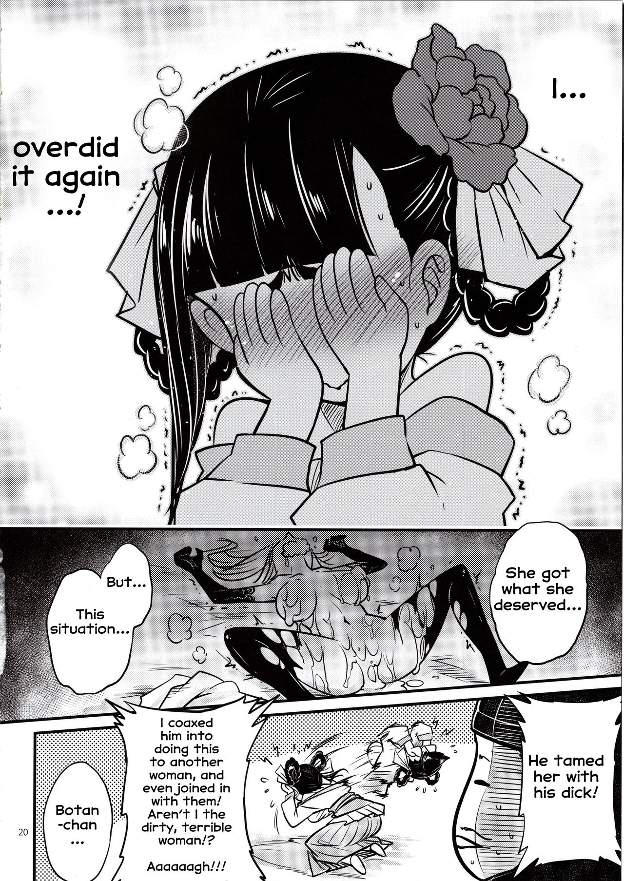 Demon Series — Akahitomiyasha, Terror of the Throat Slit Channel [C96] [San Se Fang] [English]