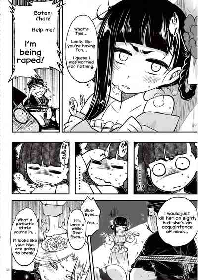 Demon Series — Akahitomiyasha, Terror of the Throat Slit Channel [C96] [San Se Fang] [English]