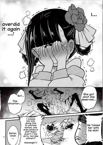 Demon Series — Akahitomiyasha, Terror of the Throat Slit Channel [C96] [San Se Fang] [English]