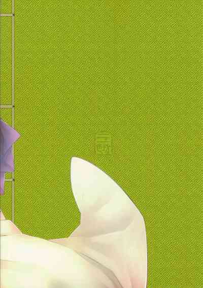 Demon Series — Akahitomiyasha, Terror of the Throat Slit Channel [C96] [San Se Fang] [English]