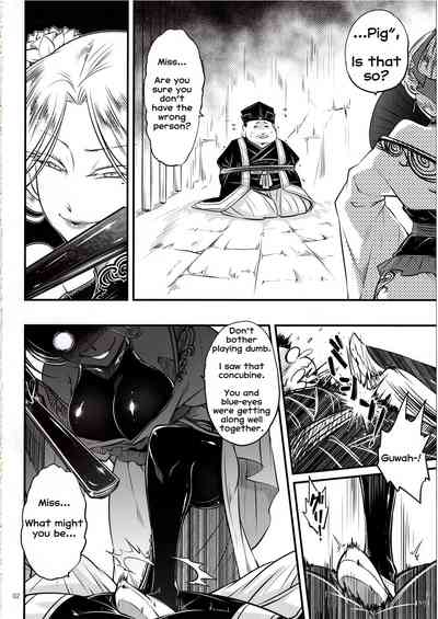 Demon Series — Akahitomiyasha, Terror of the Throat Slit Channel [C96] [San Se Fang] [English]