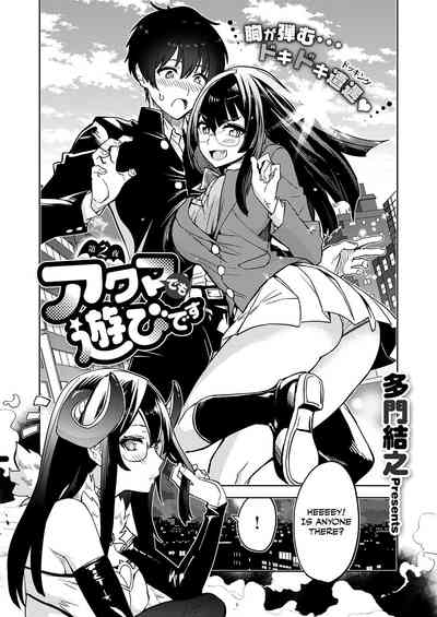 Demon Series — Devilish Fuck Session With Horny Succubus Demanding Creampie [Tamon Ketsuyuki]