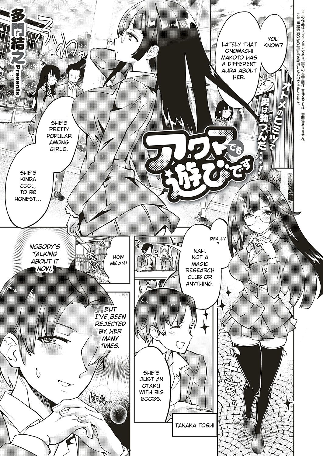 Demon Series — Devilish Playtime With A Horny Succubus [Tamon Ketsuyuki]