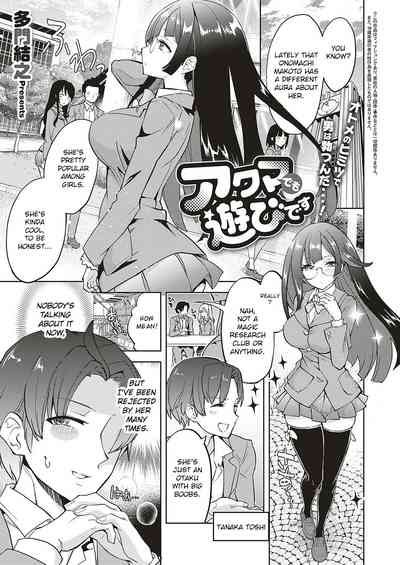 Demon Series — Devilish Playtime With A Horny Succubus [Tamon Ketsuyuki]