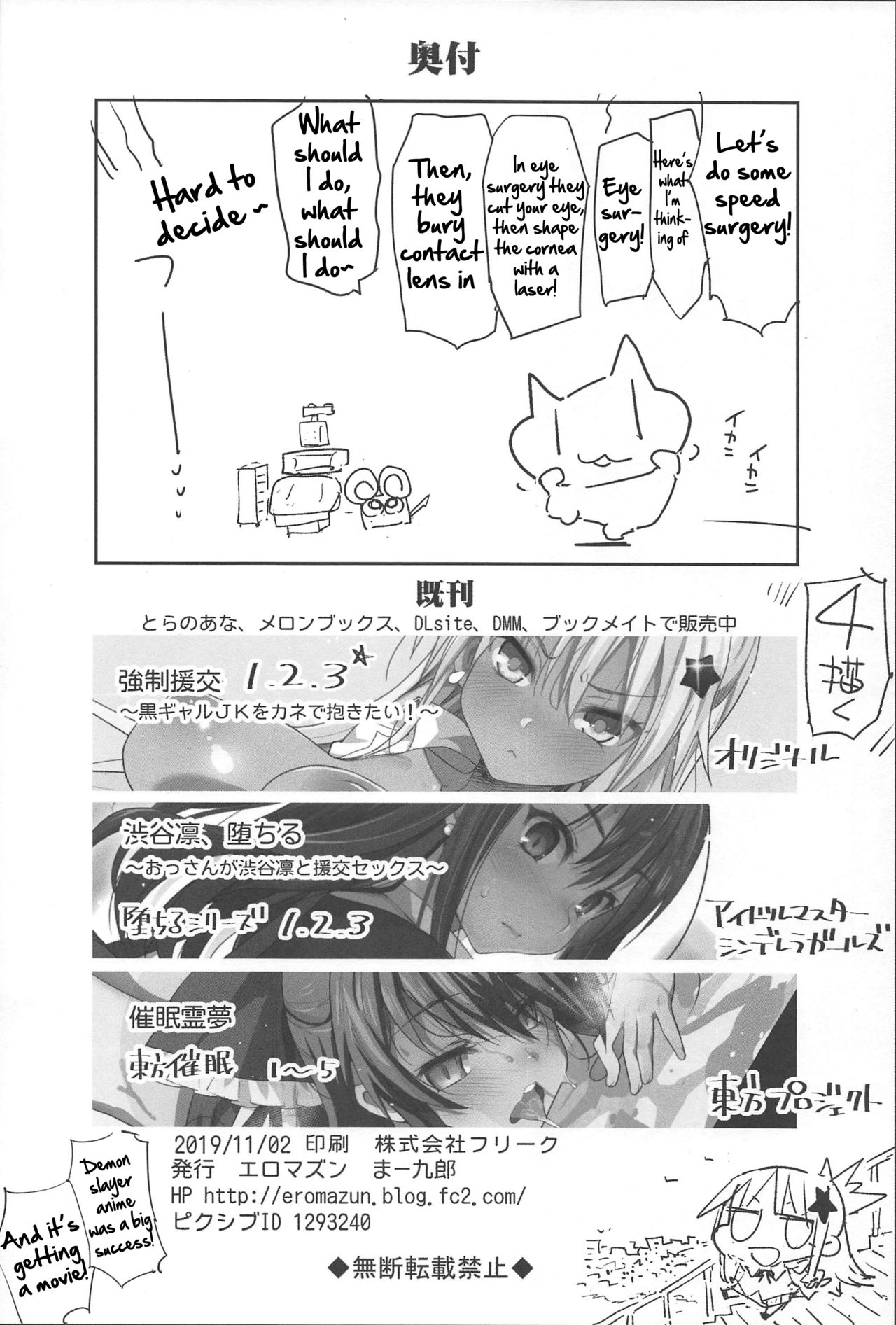 Demon Slayer Series — Hardcore Orgy Fuck Fest with Multiple Demons and Slayers