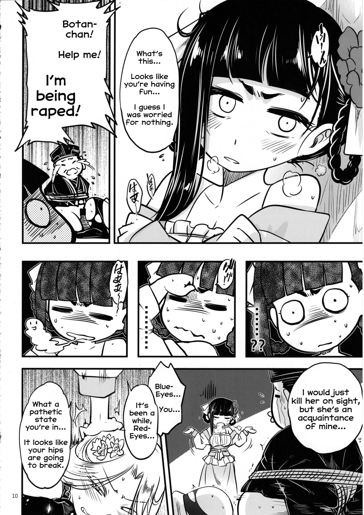 Demonic Possession Series —  Akahitomiyasha Terror of the Piercing Battle [C96] [San Se Fang] [Heiqing Langjun] [Erozbischof]