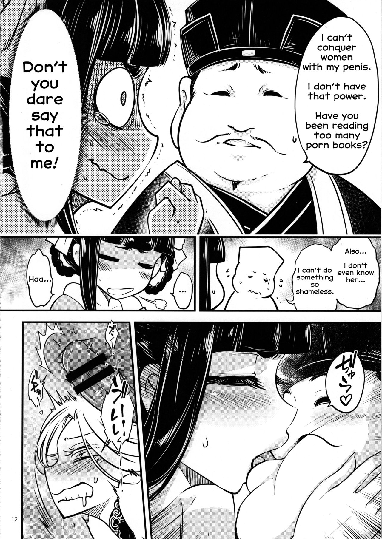 Demonic Possession Series —  Akahitomiyasha Terror of the Piercing Battle [C96] [San Se Fang] [Heiqing Langjun] [Erozbischof]