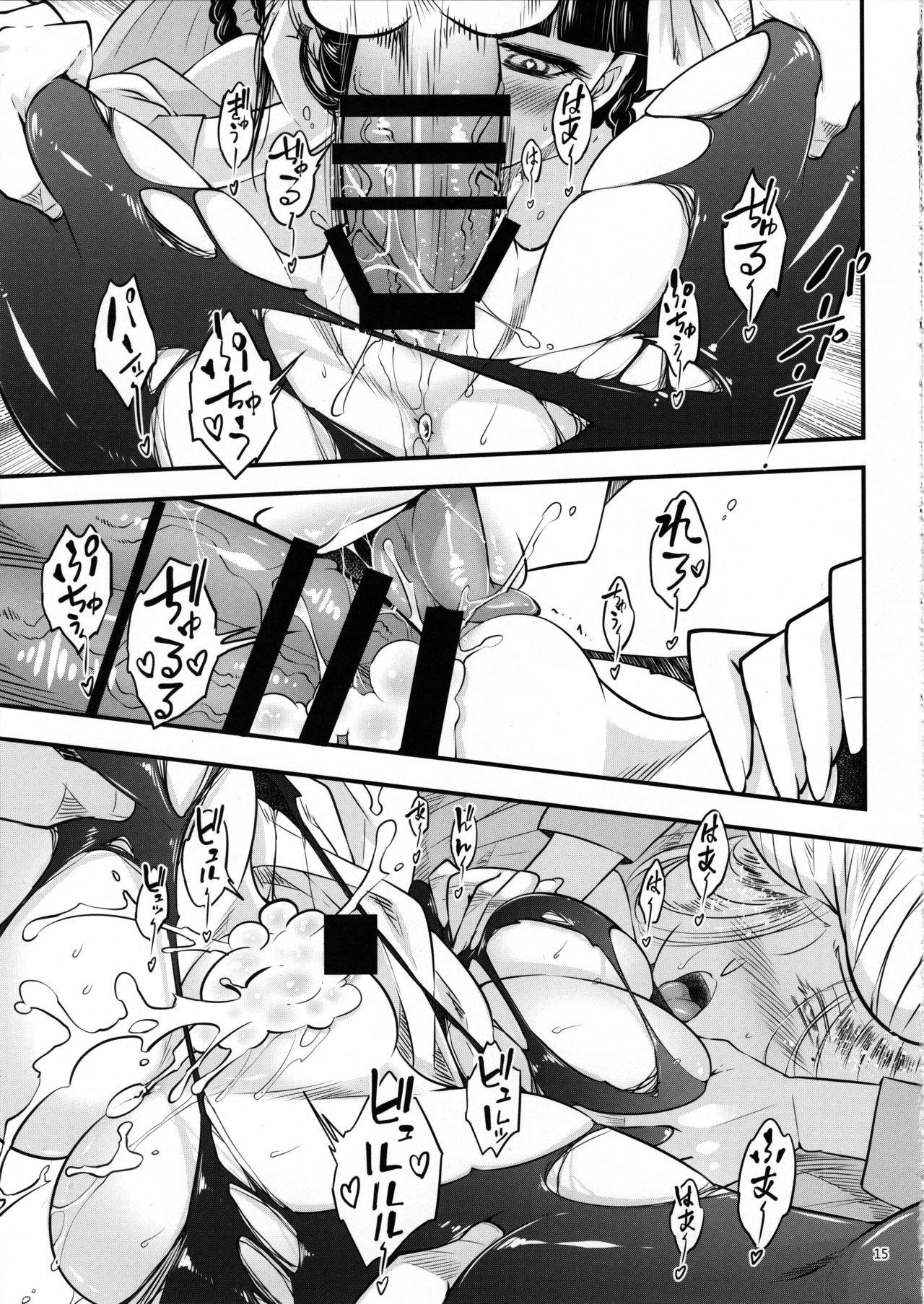 Demonic Possession Series —  Akahitomiyasha Terror of the Piercing Battle [C96] [San Se Fang] [Heiqing Langjun] [Erozbischof]