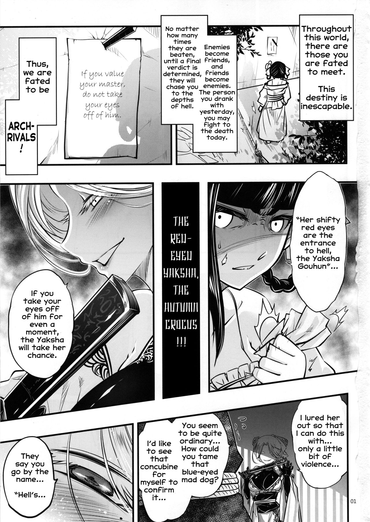 Demonic Possession Series —  Akahitomiyasha Terror of the Piercing Battle [C96] [San Se Fang] [Heiqing Langjun] [Erozbischof]