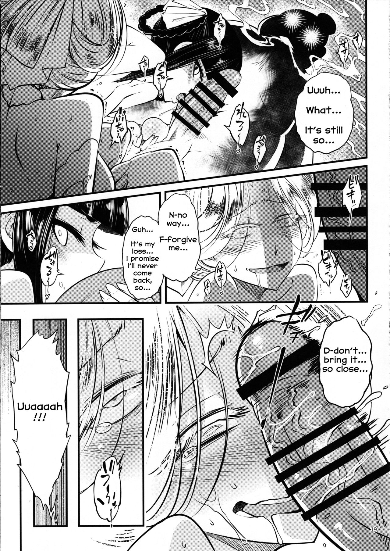 Demonic Possession Series —  Akahitomiyasha Terror of the Piercing Battle [C96] [San Se Fang] [Heiqing Langjun] [Erozbischof]
