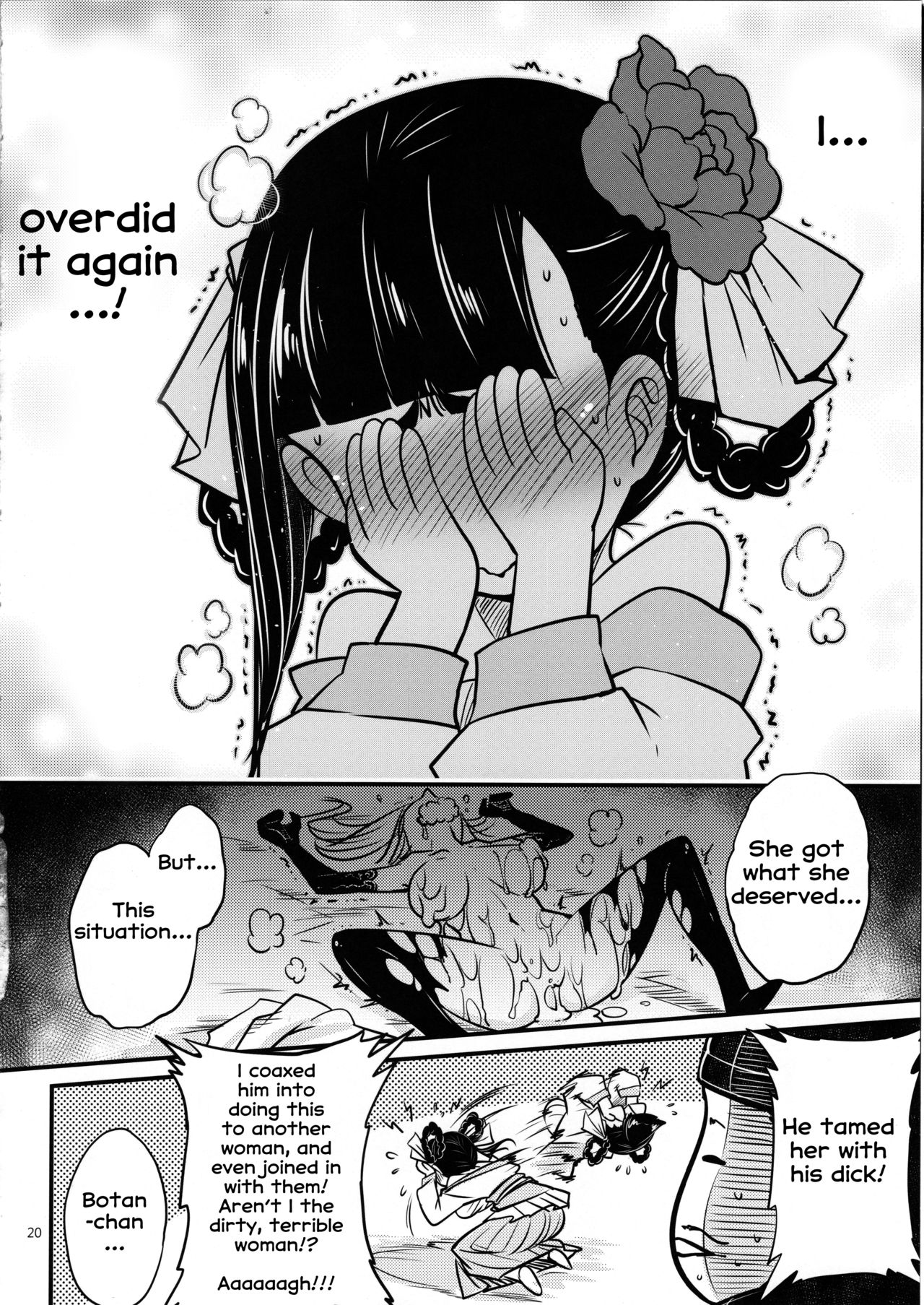 Demonic Possession Series —  Akahitomiyasha Terror of the Piercing Battle [C96] [San Se Fang] [Heiqing Langjun] [Erozbischof]