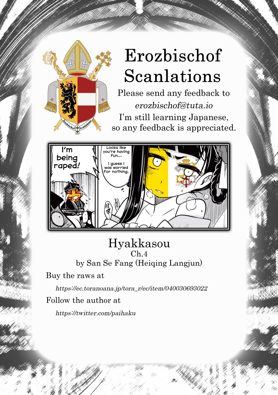 Demonic Possession Series —  Akahitomiyasha Terror of the Piercing Battle [C96] [San Se Fang] [Heiqing Langjun] [Erozbischof]
