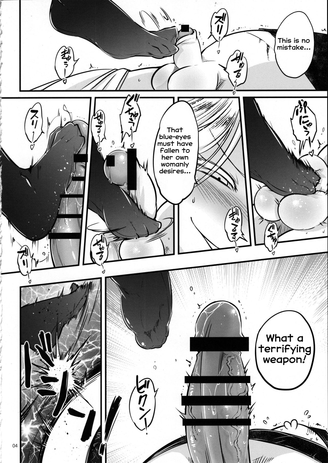 Demonic Possession Series —  Akahitomiyasha Terror of the Piercing Battle [C96] [San Se Fang] [Heiqing Langjun] [Erozbischof]